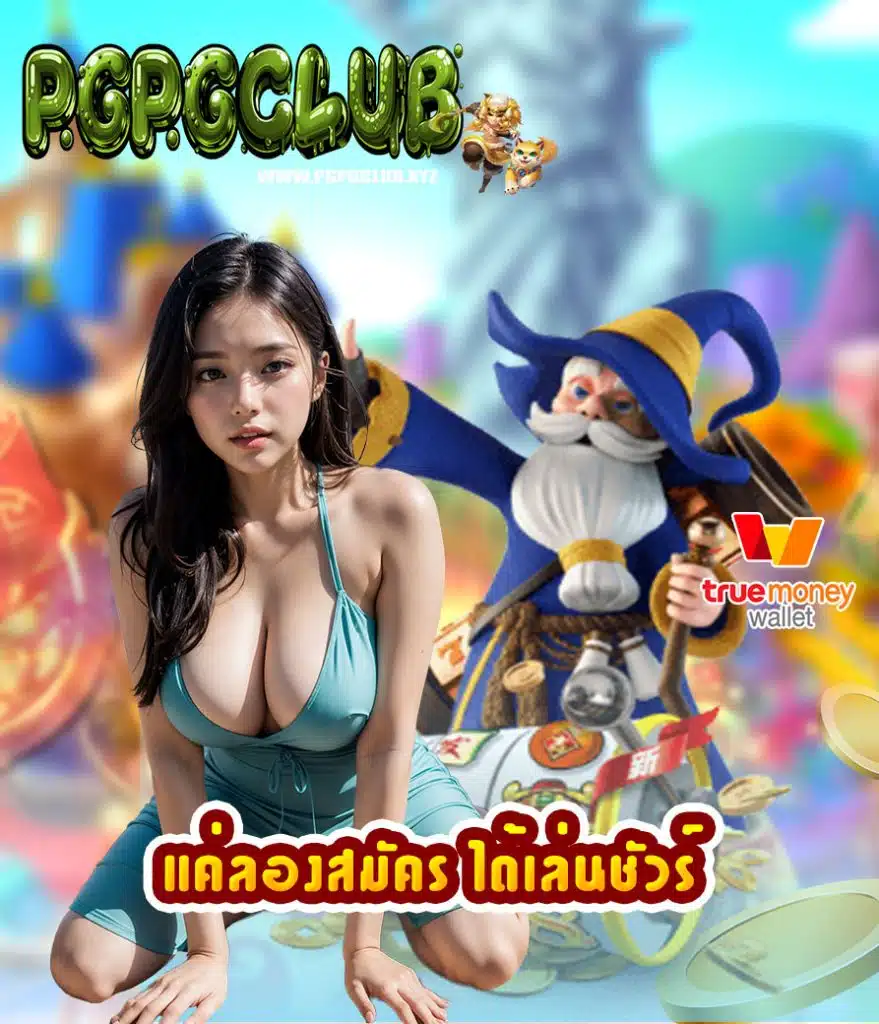 pgpgclub